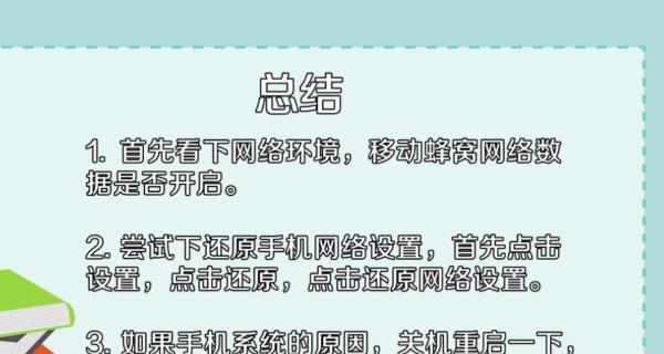 如何保护苹果ID免受异地登录的威胁（有效防止苹果ID异地登录的方法和技巧）