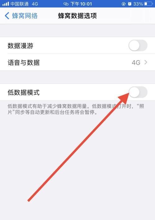 iPhone数据传输设置及操作指南（快速了解如何设置和管理iPhone数据传输）