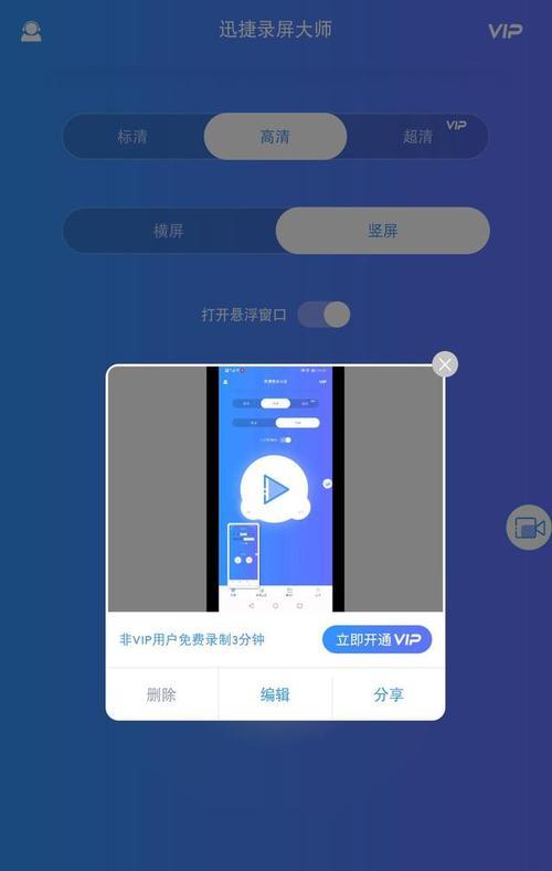 如何在iOS上录屏带有声音（探索iOS系统中录屏带声音的方法及技巧）