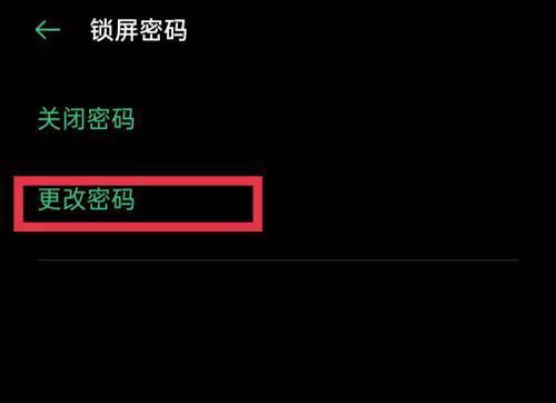 忘记oppo手机图案密码怎么解锁（解决oppo手机密码忘记的简便方法）