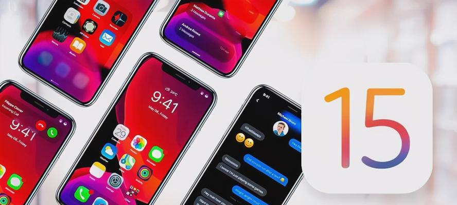 如何降级iOS16至iOS15（简易步骤帮你回到iOS15的操作系统）