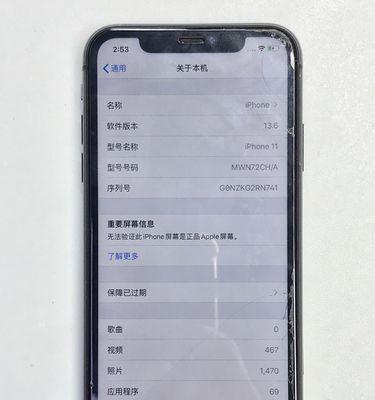 iPhone无法充电的液体故障解决方法（解决iPhone充电故障的有效措施和技巧）