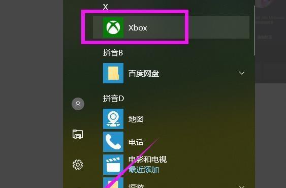 Win10系统自带电脑录屏功能的全面解析（了解Win10系统自带电脑录屏功能）