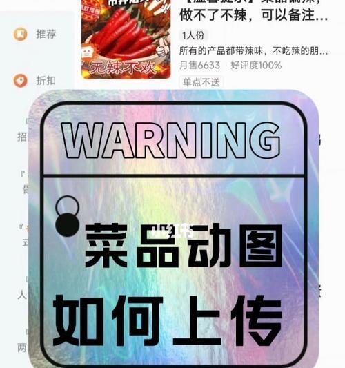 团外卖商家版入驻教程