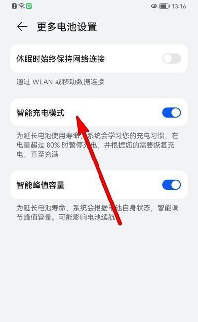 探索华为手机纯净模式的设置步骤（如何设置和使用华为手机的纯净模式）