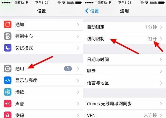 忘记iPhone访问限制密码（忘记限制密码）