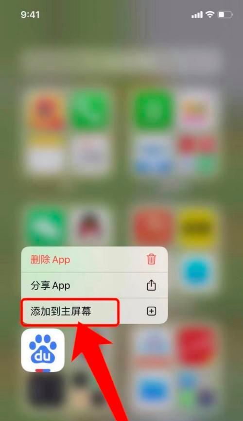 全新方法，轻松卸载iPhone应用（告别繁琐）