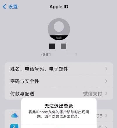 iOS16来电拒接问题解决方法（针对iOS16无法拒接来电的解决方案）