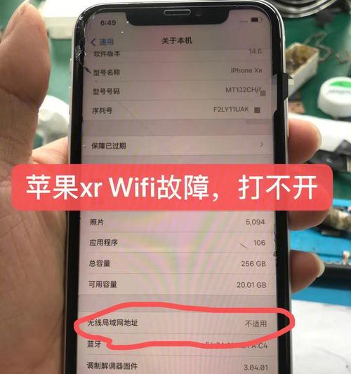 解决苹果Wifi共享无反应问题的有效方法（简单实用的解决方案帮助您解决苹果Wifi共享无反应问题）