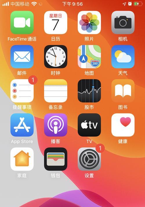 iPhone4截图方法解析（掌握关键操作）