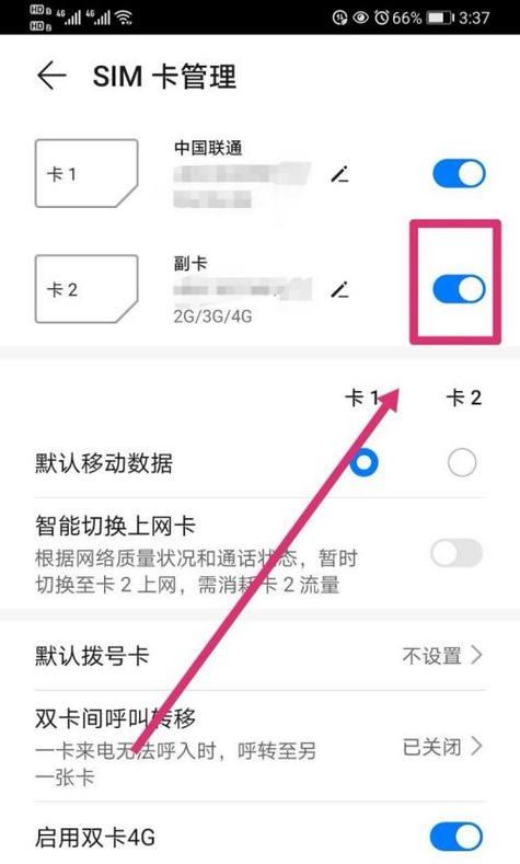 iPhone如何使用副卡发送短信（简易教程）