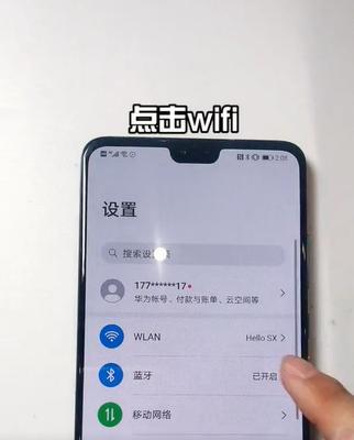 解决华为手机WiFi自动掉线的方法（详解华为手机WiFi自动掉线问题的处理技巧）