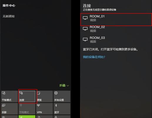 Win10无线投屏功能（便捷分享）