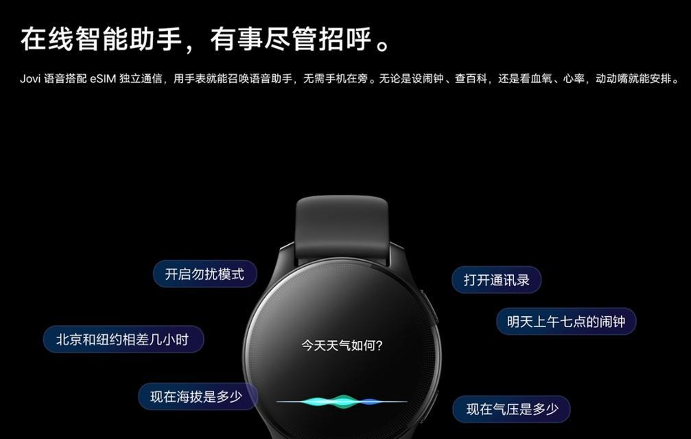 Vivowatch2（探索Vivowatch2带来的便利和挑战）