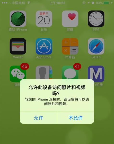 苹果手机称重功能的实用性与便利性（利用iPhone称重功能轻松解决日常生活中的称重需求）