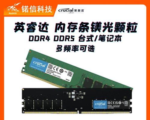 DDR4与DDR5内存的对比及性能分析（未来一代内存标准DDR5的升级与改进）