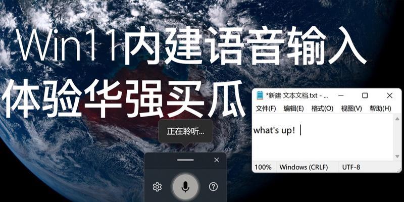 Win11语音输入无法使用的解决方法（解决Win11语音输入功能无法启用的步骤与技巧）