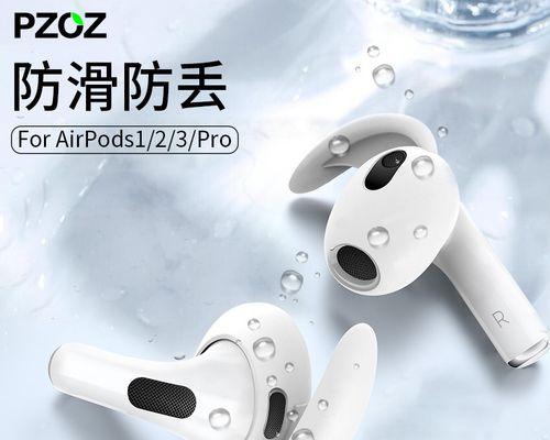 鉴别真假苹果Airpods3耳机的技巧（辨别真伪）