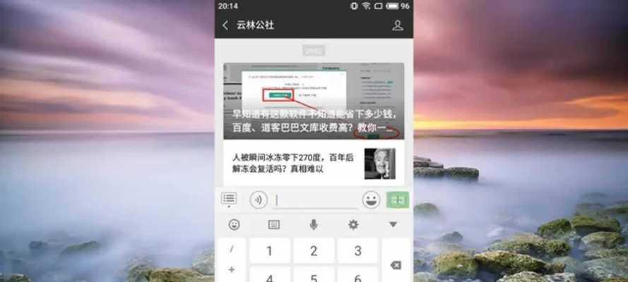 一招隐藏APP，保护隐私安全（用一个小技巧保护手机APP不被察觉）