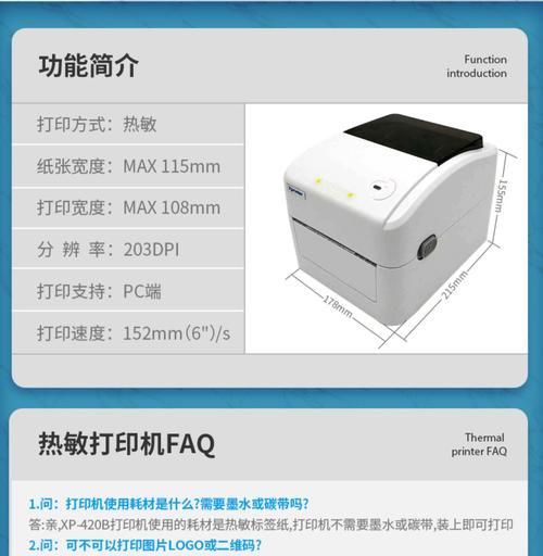 打印机只转只响不走纸的解决办法（解决打印机无法正常走纸的方法和技巧）