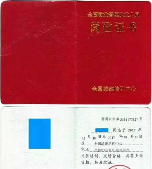 如何取得社会工作师证书报考资格（了解报考社会工作师证书的条件和步骤）