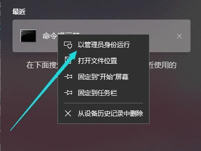 如何以管理员身份运行CMD（简单方法让你以管理员权限运行CMD）