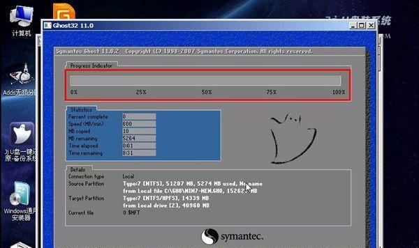 电脑重装系统教程（详细介绍win7系统的重装步骤及注意事项）