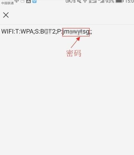 简单易懂的步骤教你重新设置WiFi密码（快速重设无线网络密码）