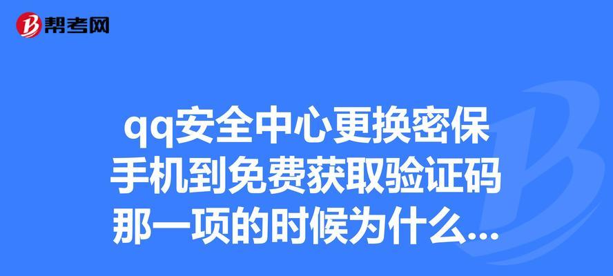 手机收不到短信验证码的原因与解决办法