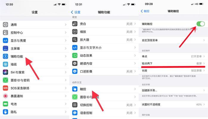 iPhone手机悬浮球设置方法（实现便捷操作的手机悬浮球设置教程）