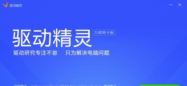 家庭断网急救手册（快速处理方法让你迅速恢复网络）