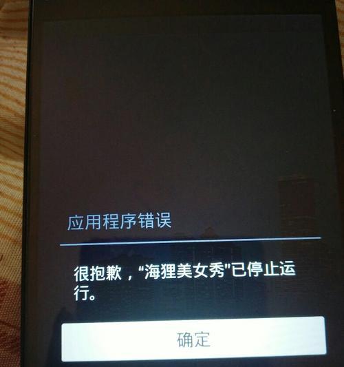 如何进行Android手机双清操作（简单步骤教你清理Android手机内存和数据垃圾）