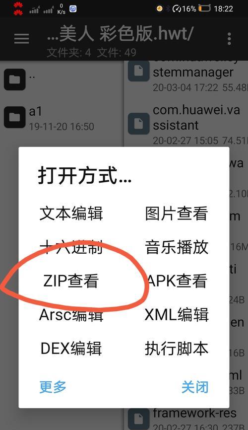 微信设置教程（个性化定制微信聊天界面）