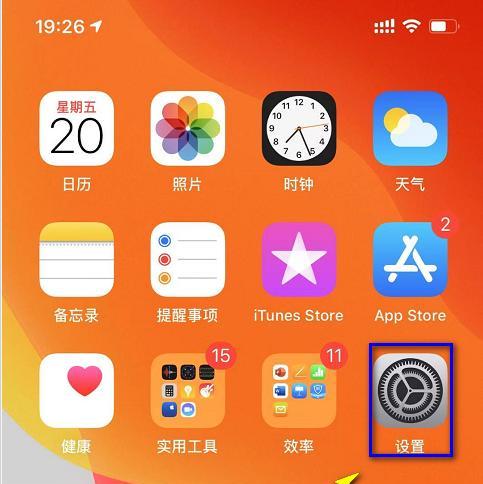 如何进入iPhone的夜间模式（简单操作让你的iPhone拥有舒适的夜间体验）