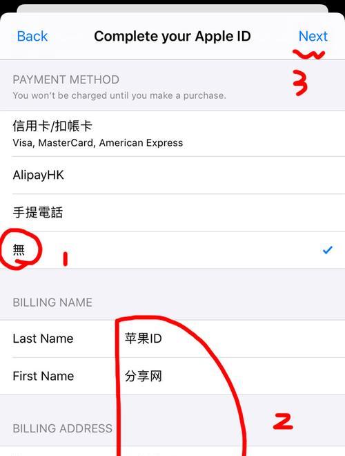 AppleID密码重设教程（一步步教你重新设置AppleID密码）