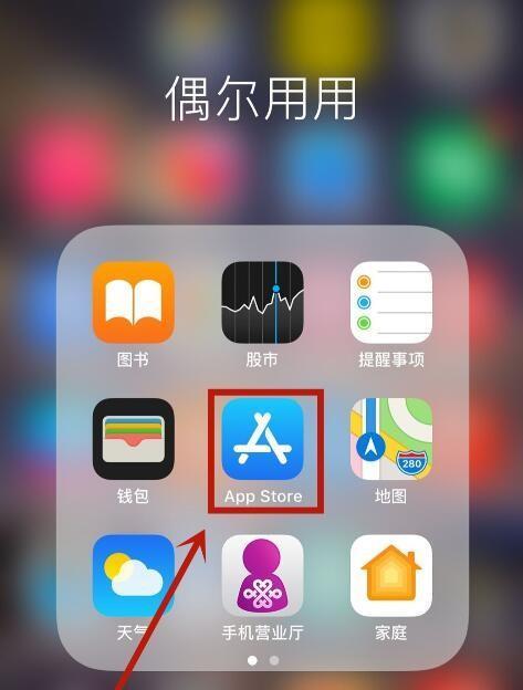 探索iPhone文件存储位置的方法（以iPhone打开文件存储位置的途径及）