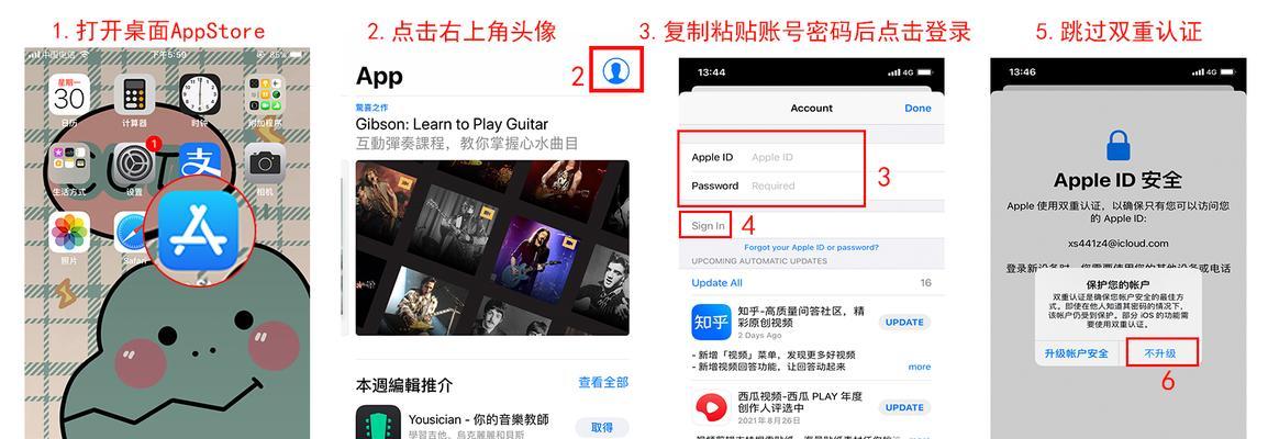 如何注册美区AppleID（畅享美国AppStore）