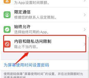 如何有效限制APP使用时间（掌握有效的APP时间管理方法）