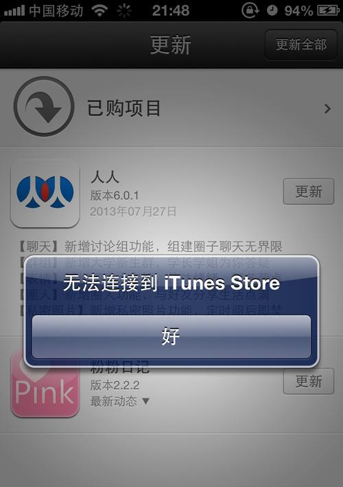 解决苹果AppStore切换地区的两个简易方法（方便快捷地切换地区）