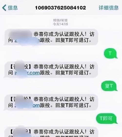 有效防止手机骚扰短信的方法（提高个人信息安全）