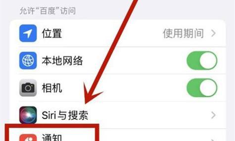 iPhone取消悬浮球的方法（探索iPhone操作界面的便利性及提高用户体验）