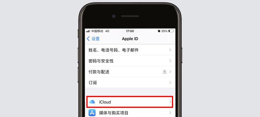 恢复iPhone短信的两种简单方法（轻松解决iPhone短信丢失问题）