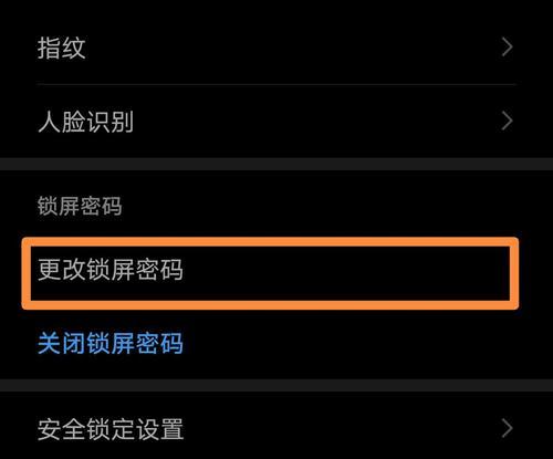 忘记华为手机锁屏密码（如何恢复华为手机锁屏密码并避免数据丢失）
