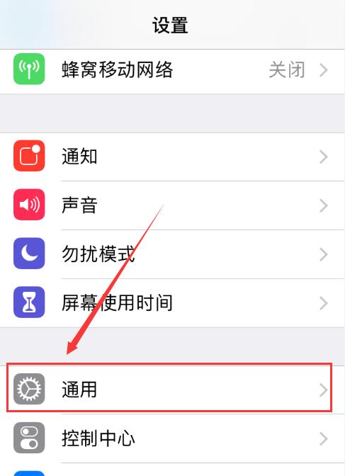 如何以苹果卸载应用同时保留数据（用iTunes备份重装应用）