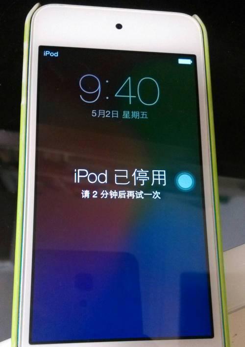 如何解锁iPhone当你忘记了密码（忘记密码时）