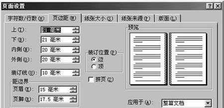 如何打印多份文档（简单有效的多份文档打印方法）