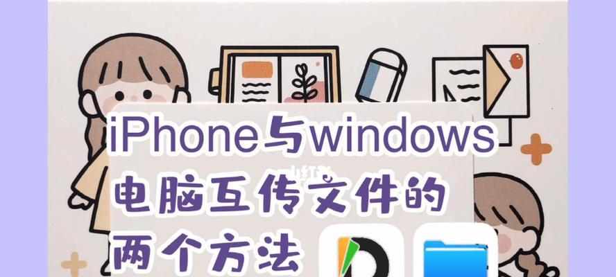 解决Windows无法访问指定设备路的3种方法（快速解决Windows无法访问指定设备路的问题）