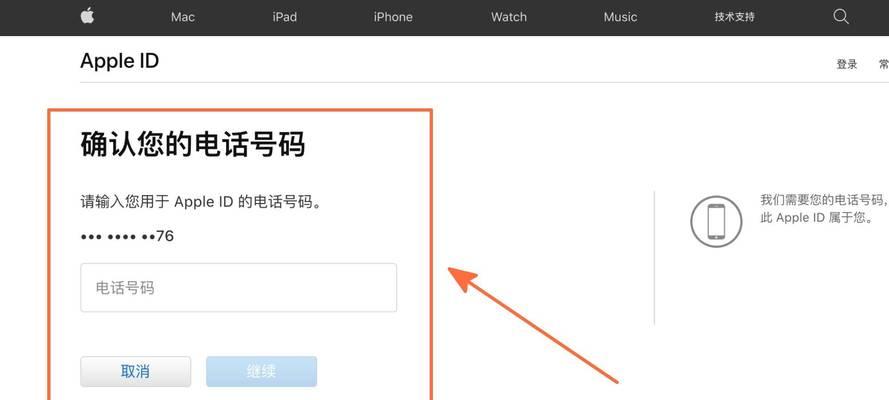 如何找回忘记的AppleID密码（详细步骤教你找回丢失的AppleID密码）