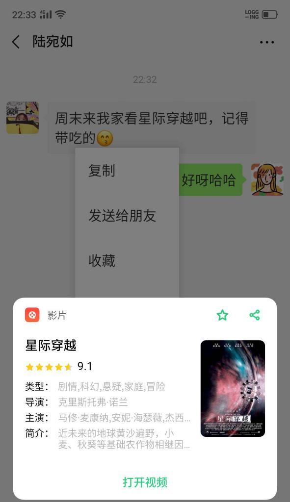 一加9如何设置Breeno识屏功能（让你的一加9智能识别屏幕内容）