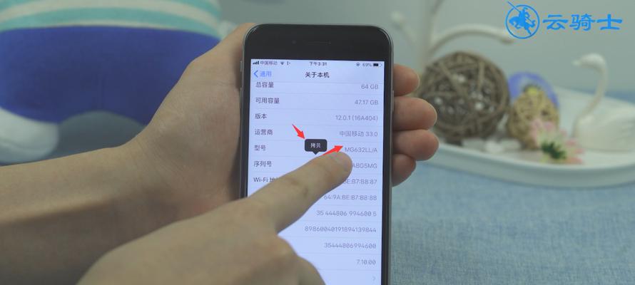 如何通过序列号查询iPhone手机真伪（苹果官网提供的可靠查询方式及注意事项）